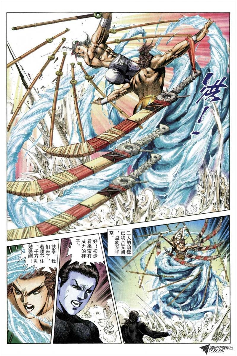第79话
