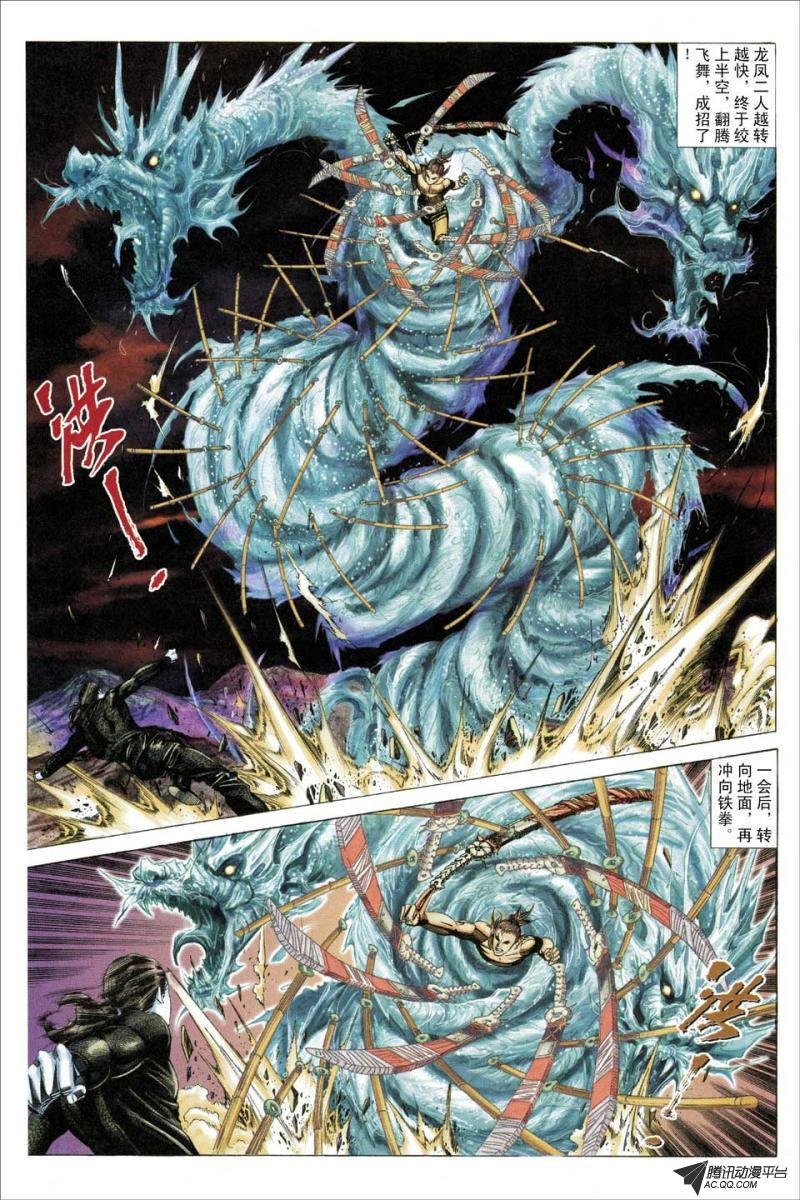 第79话