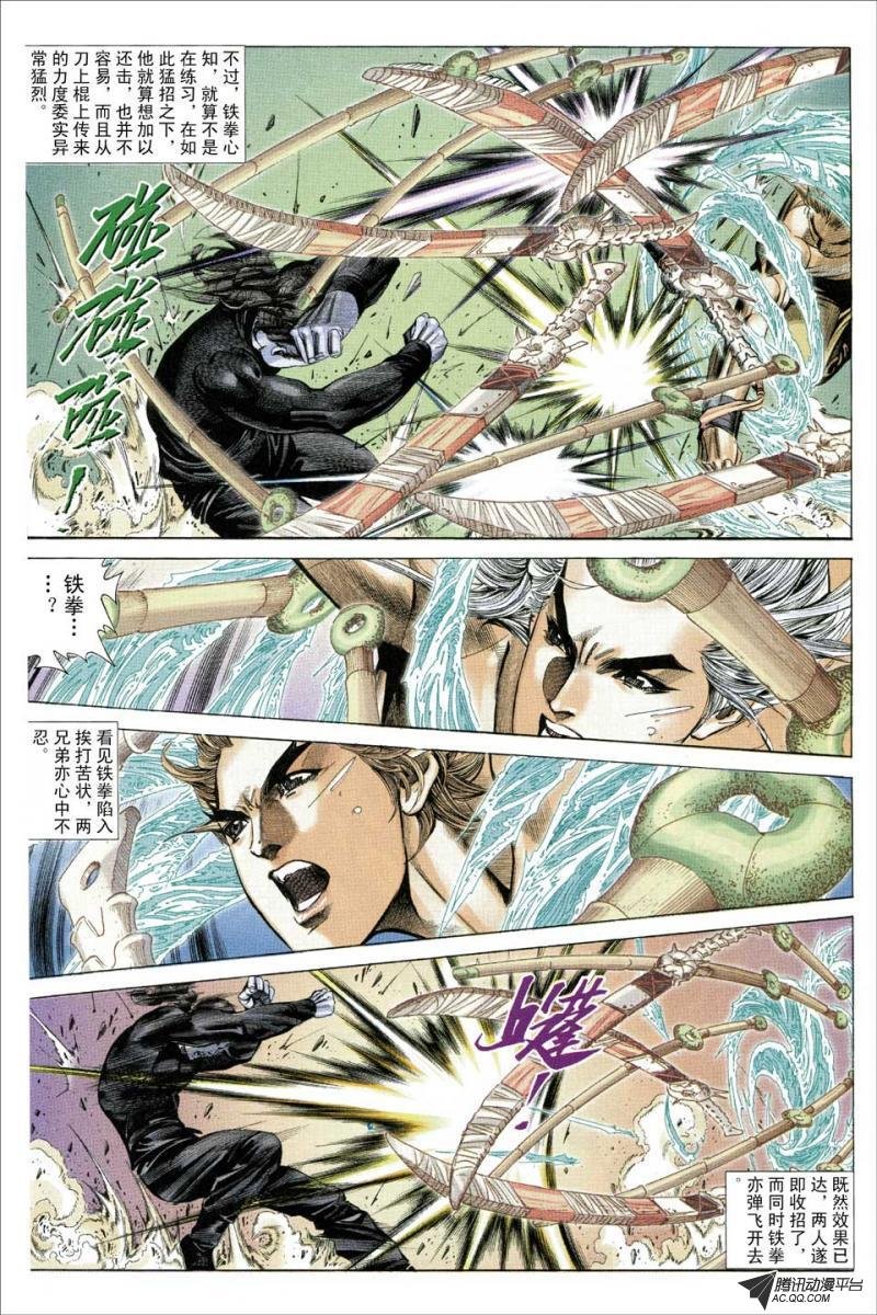第79话