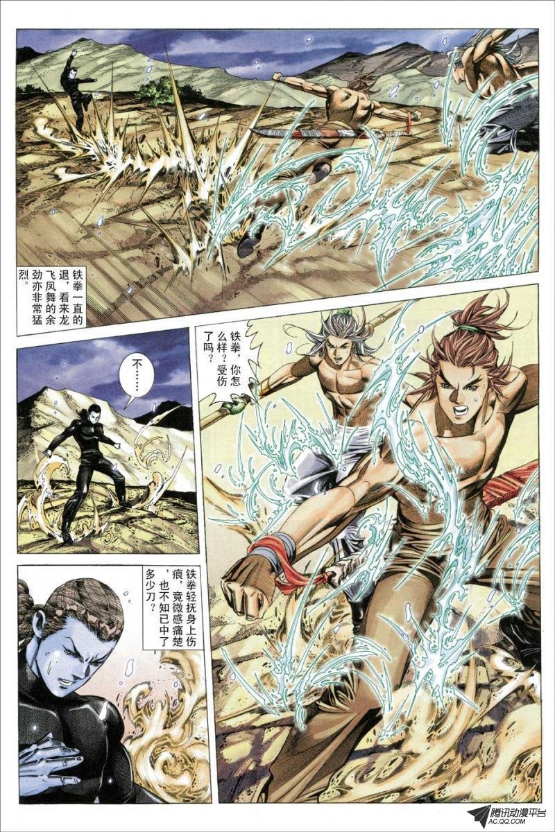第79话