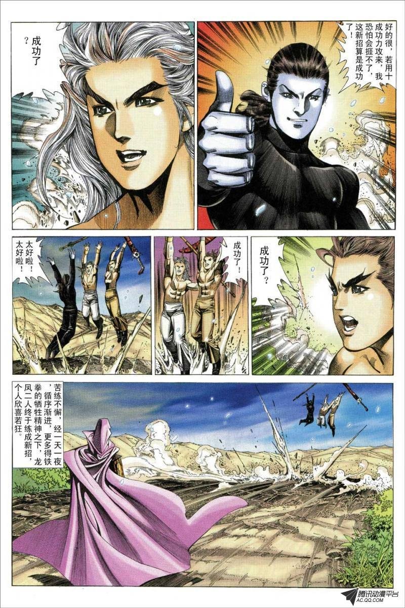第79话