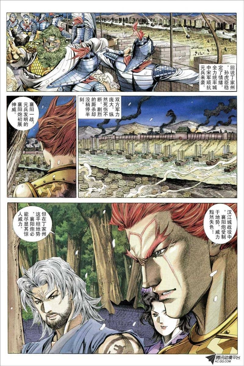 第79话