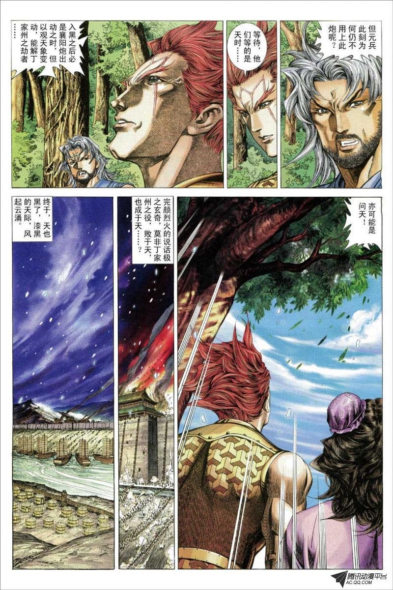 第79话