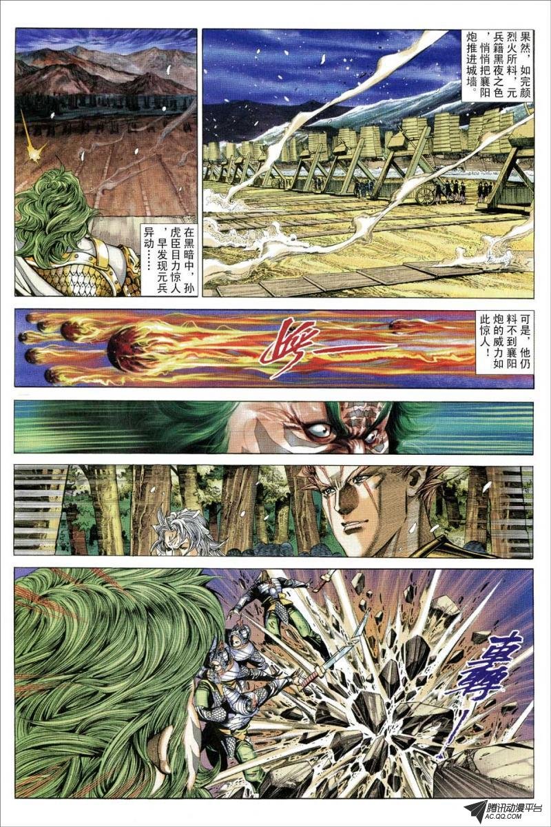 第79话