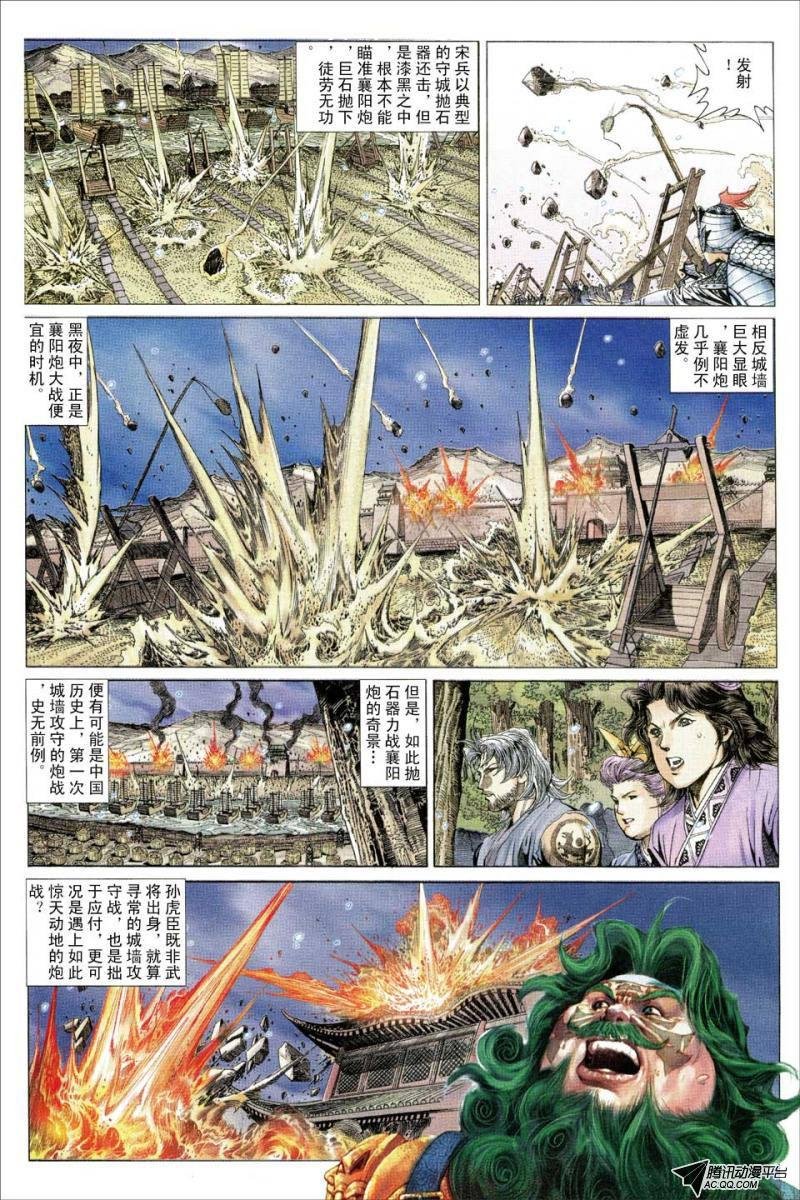 第79话