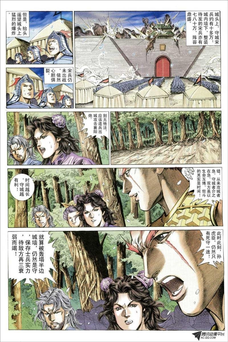 第79话