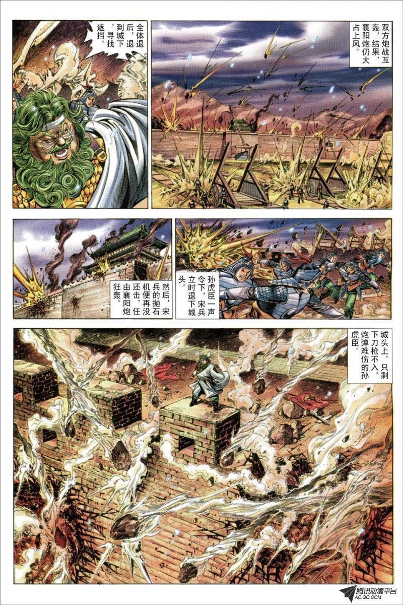 第79话