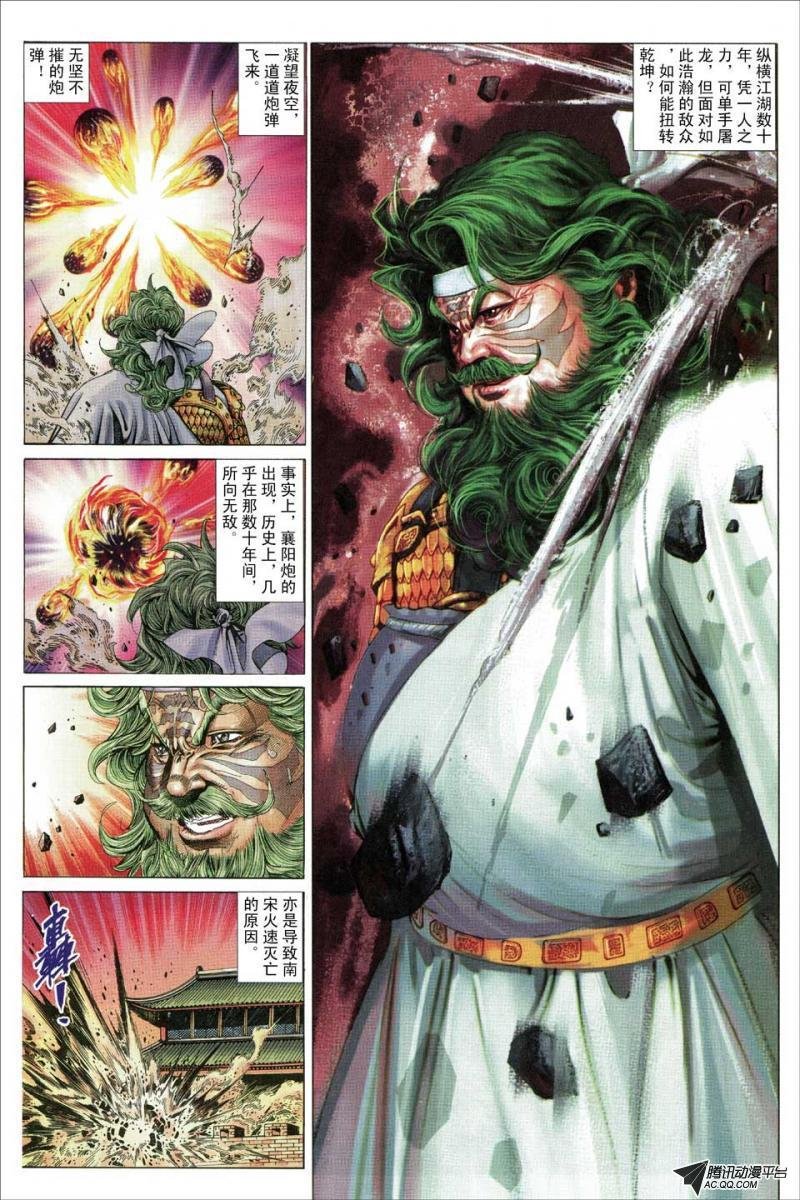 第79话