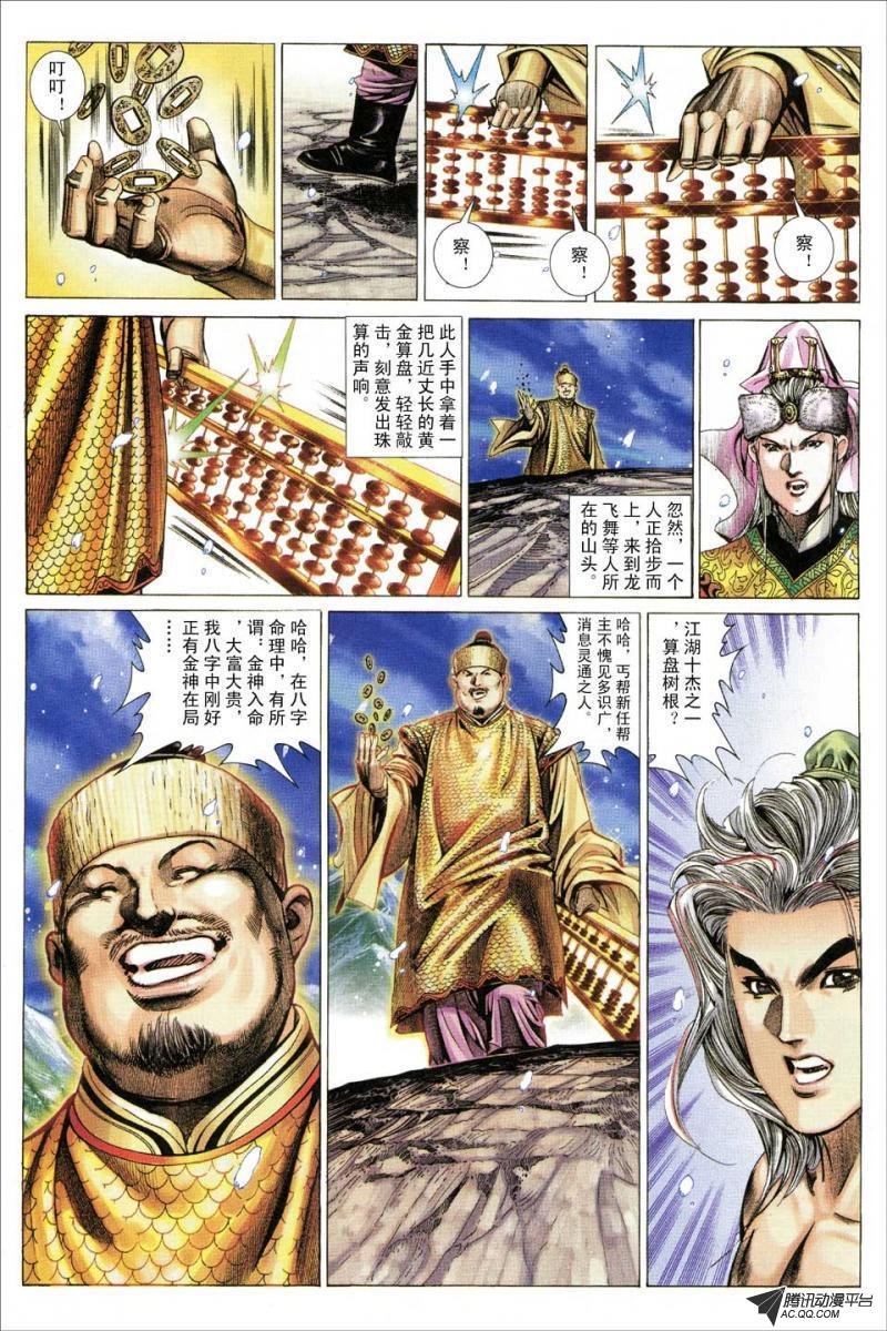 第79话