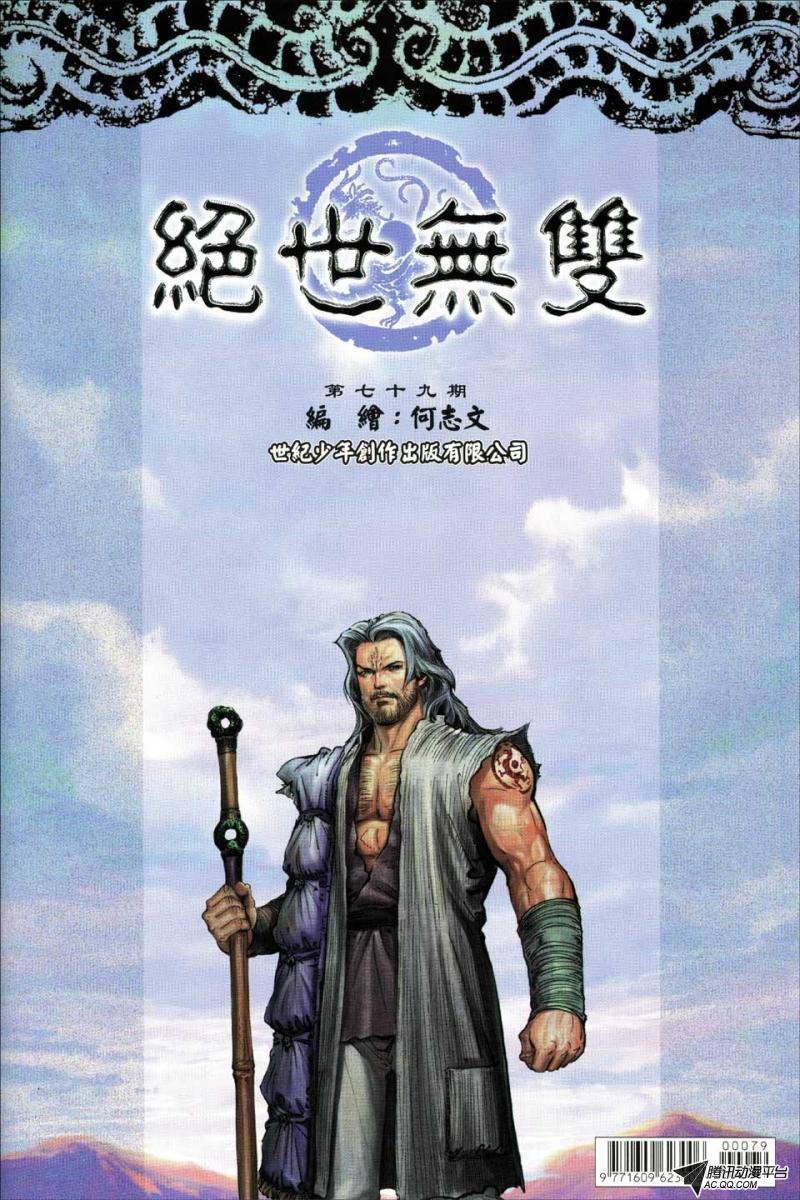 第79话