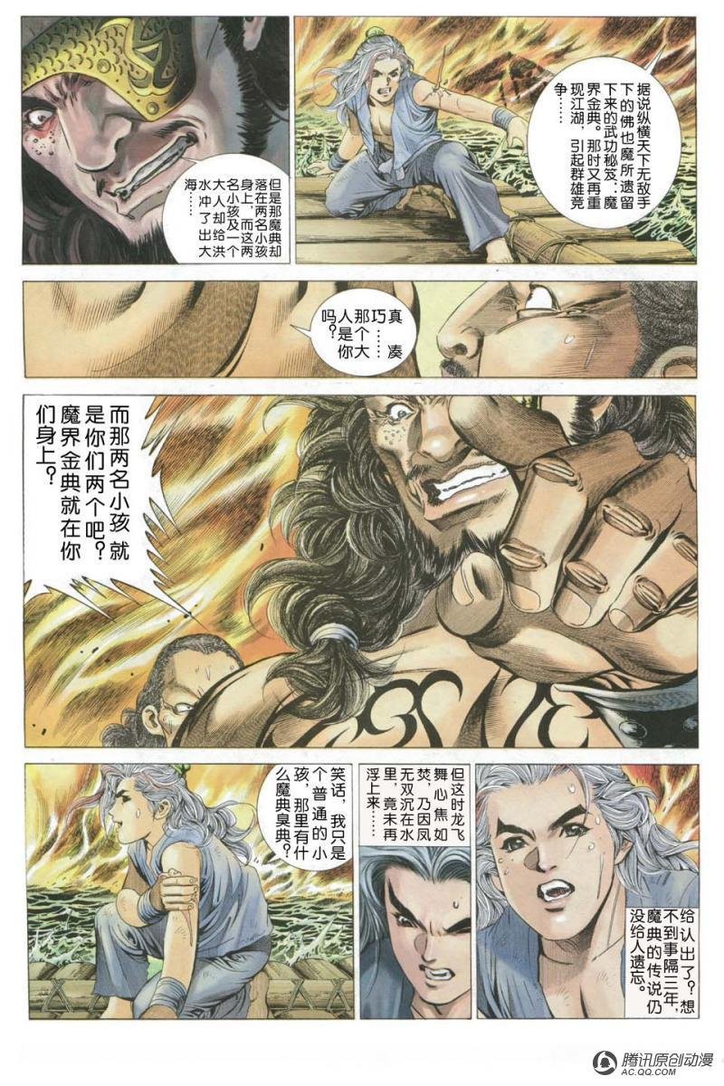 第8话