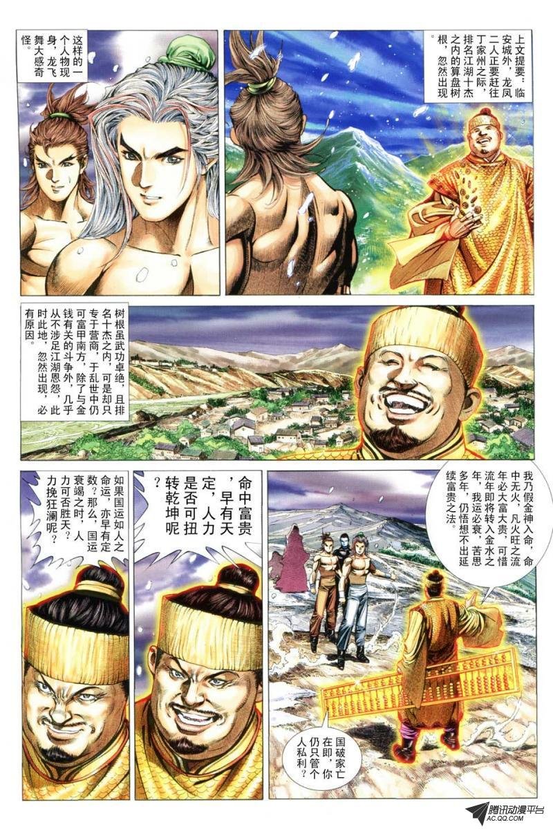 第80话