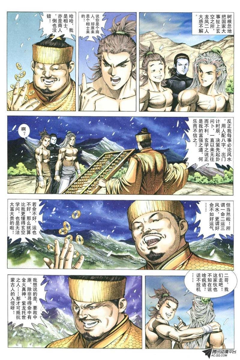 第80话