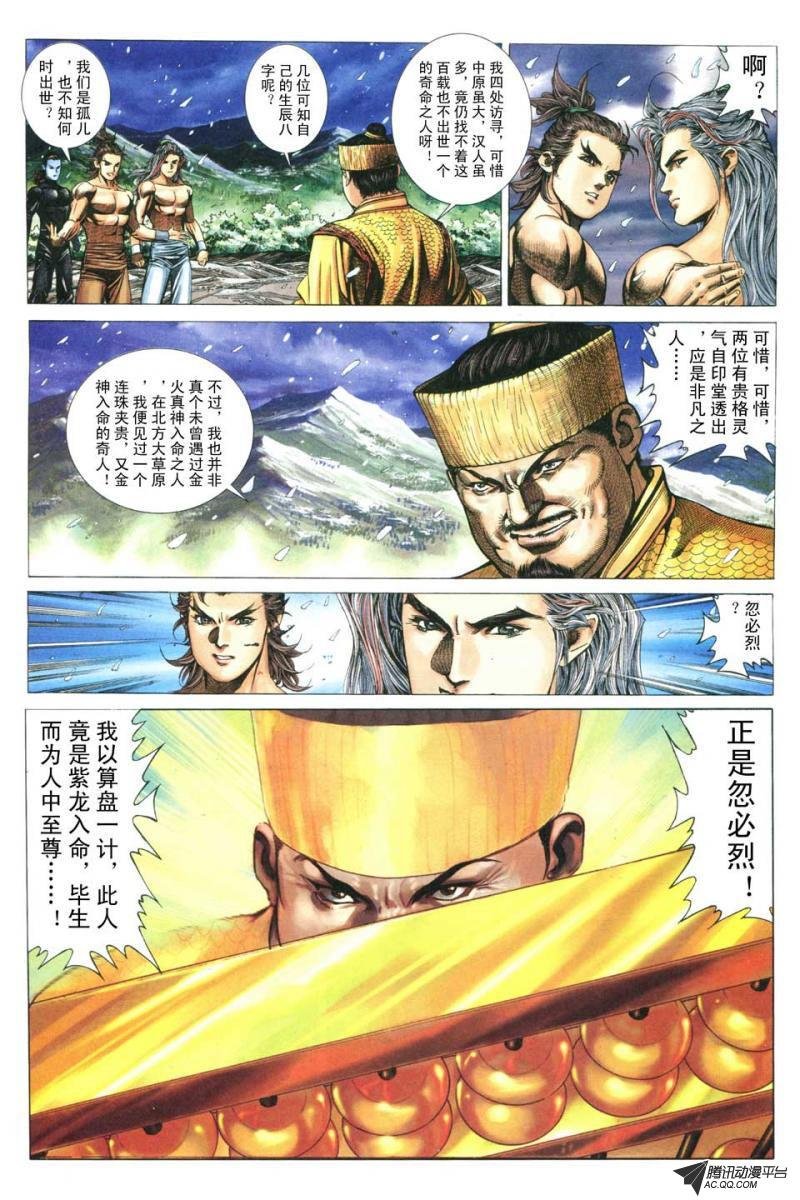 第80话