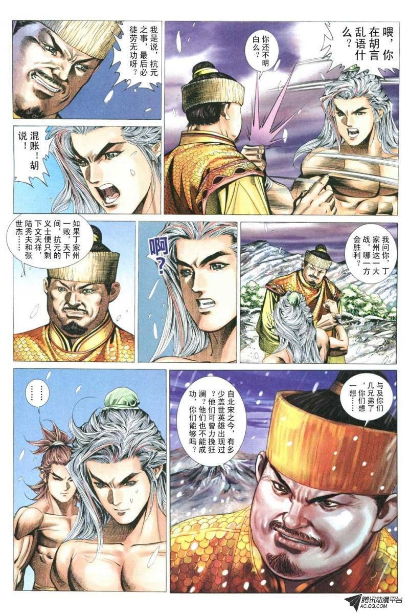 第80话