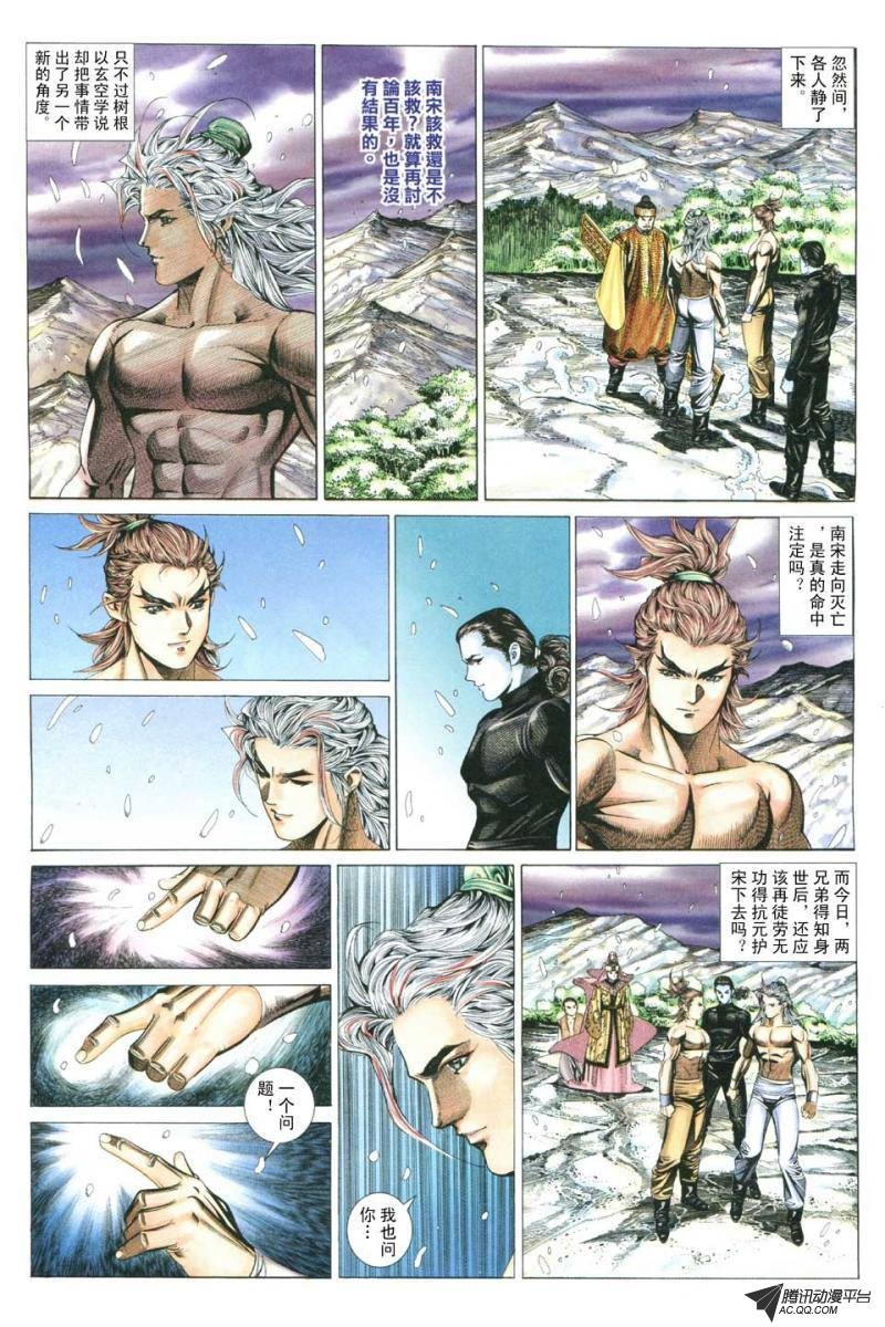 第80话