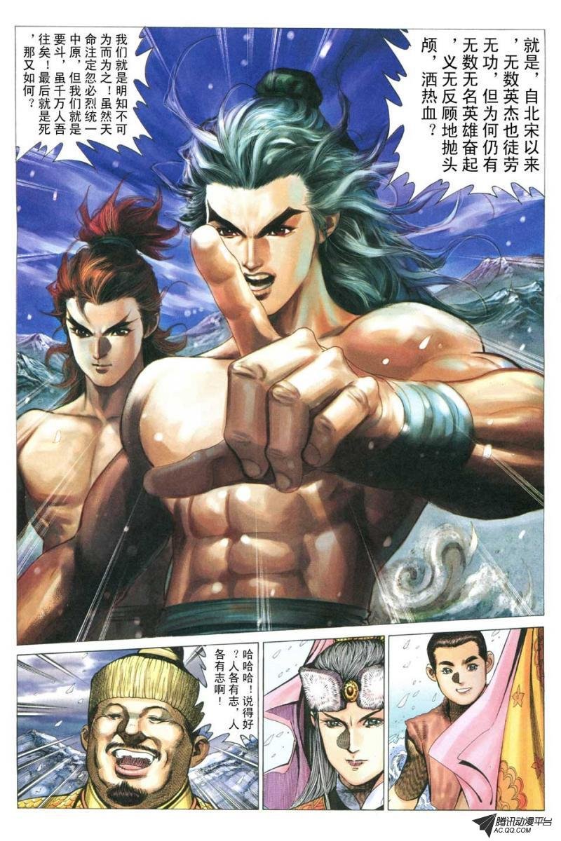 第80话