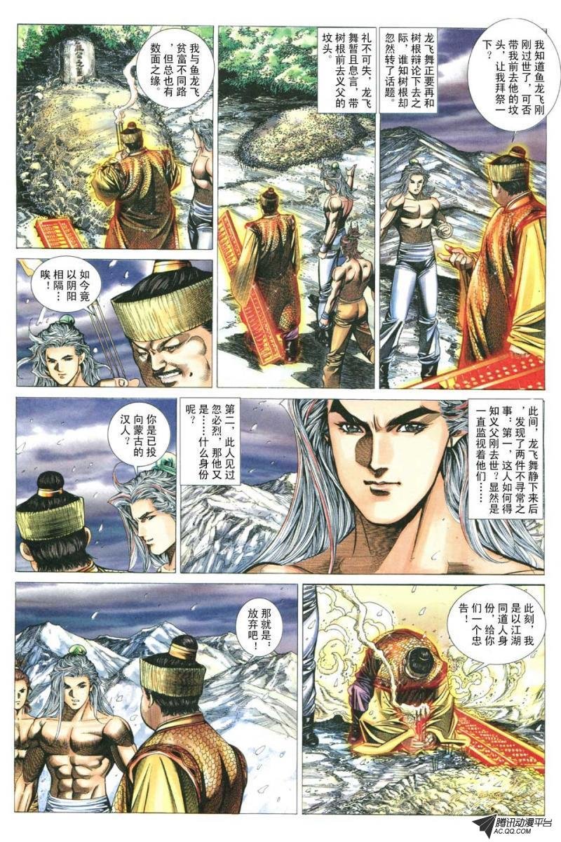 第80话