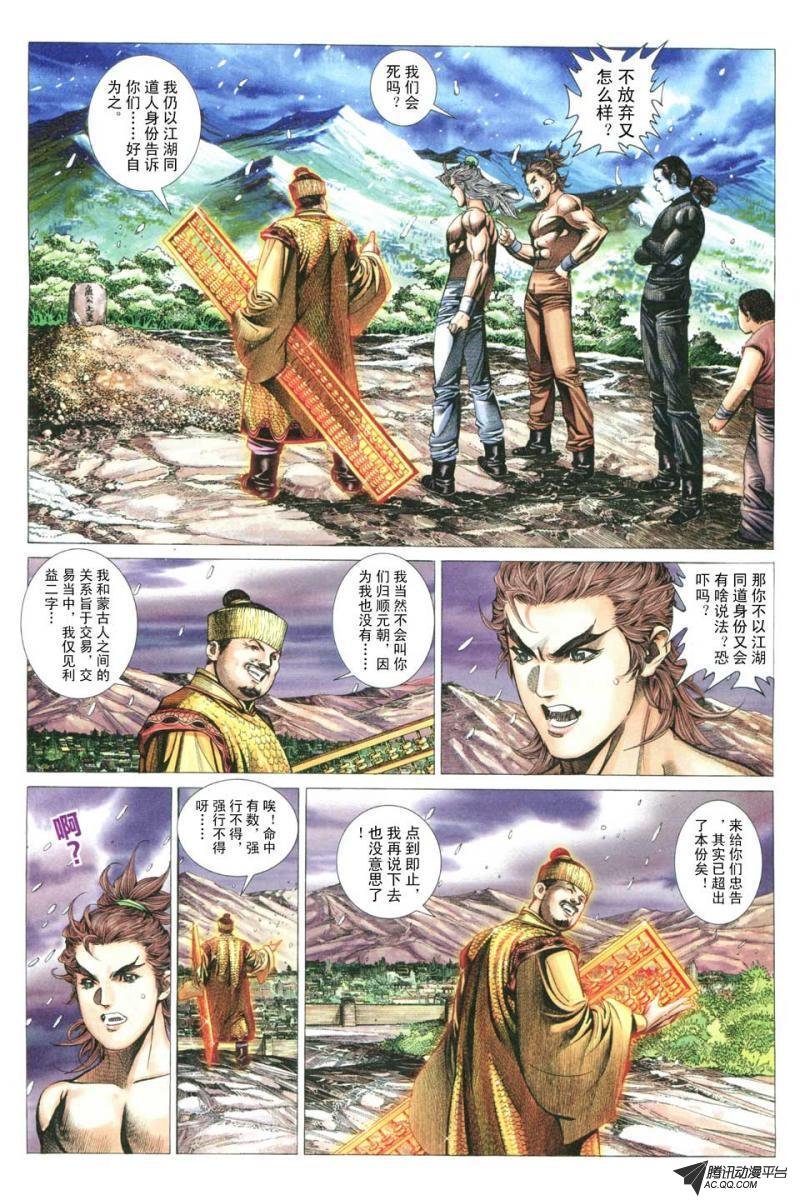 第80话