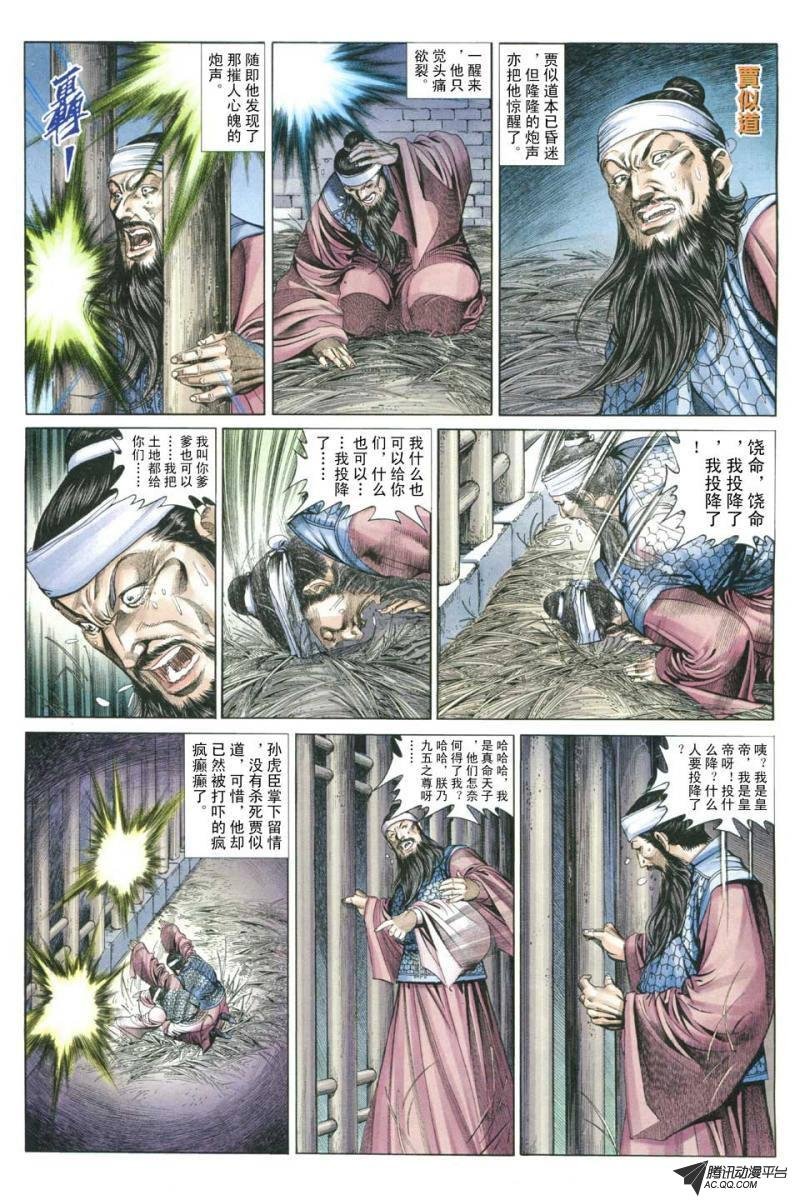 第80话