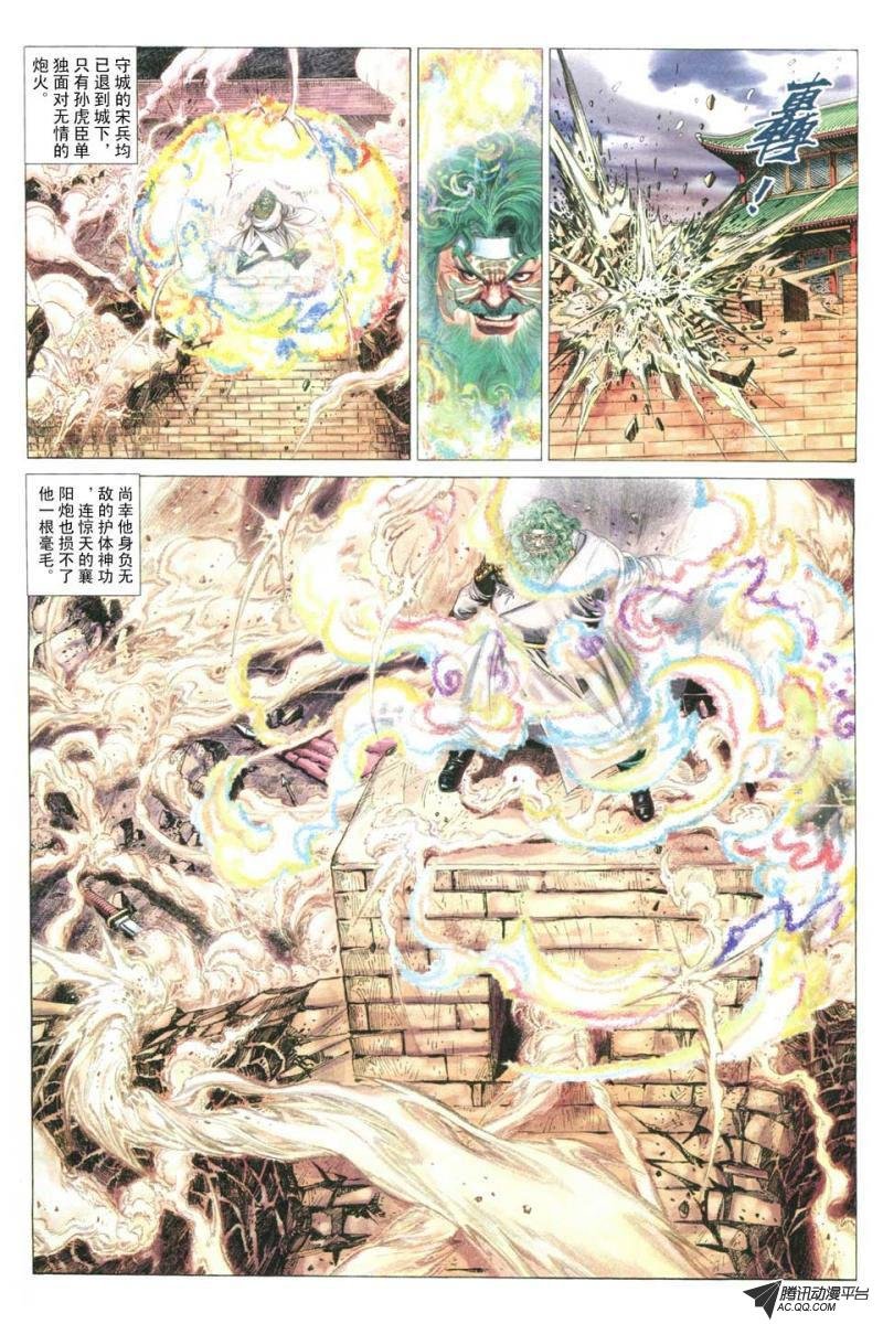 第80话