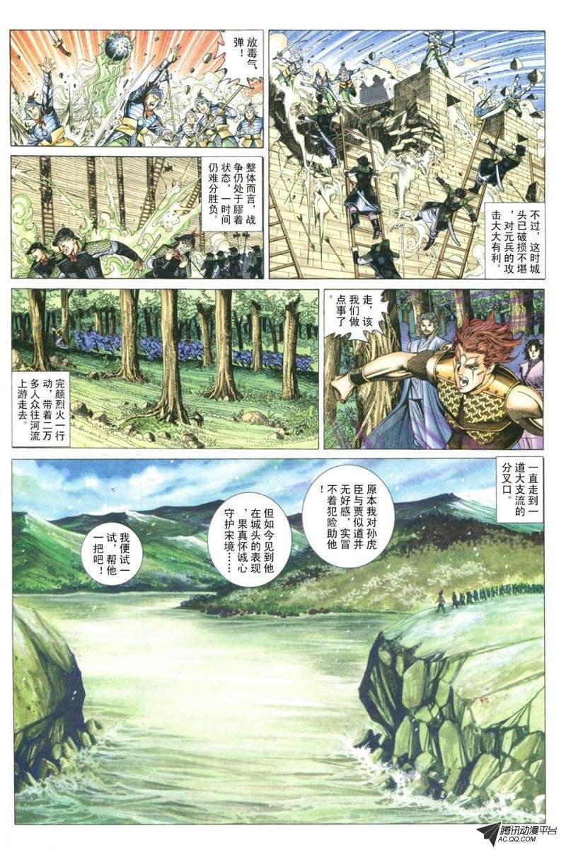 第80话