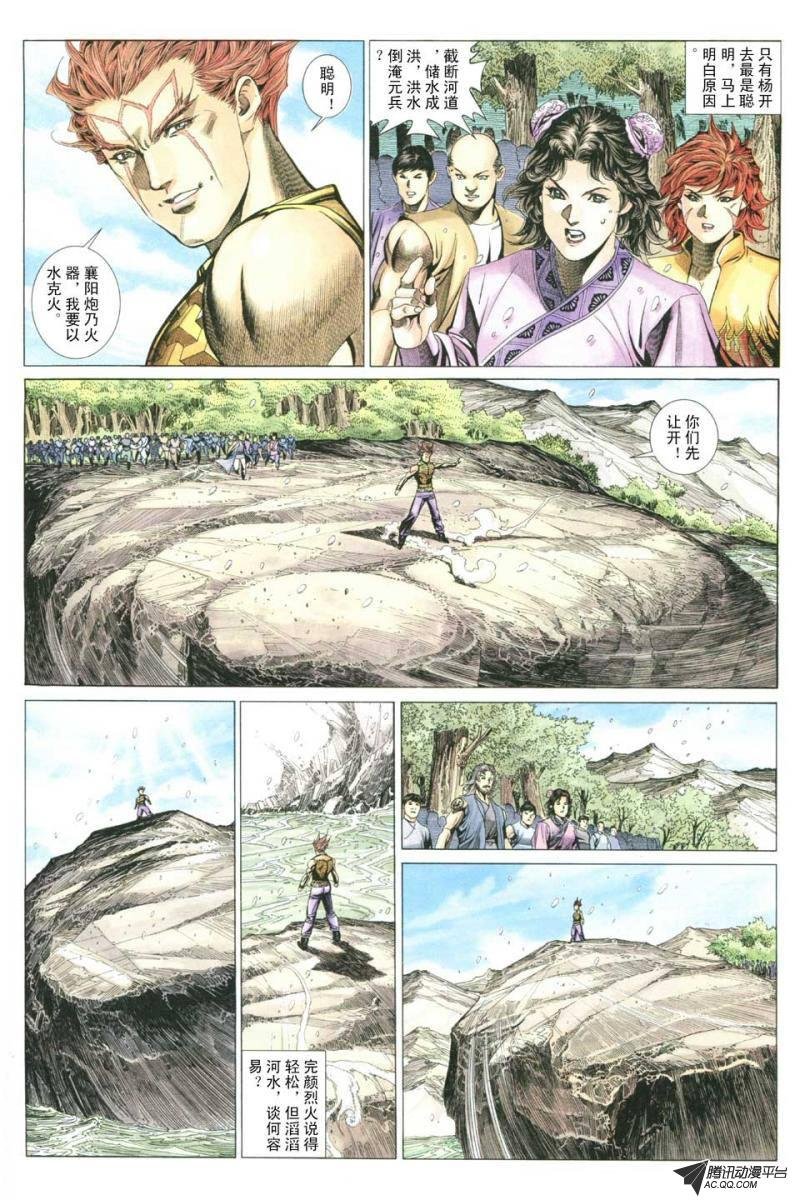 第80话