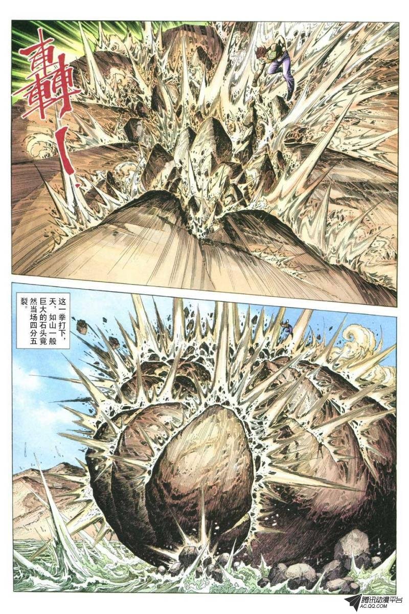 第80话