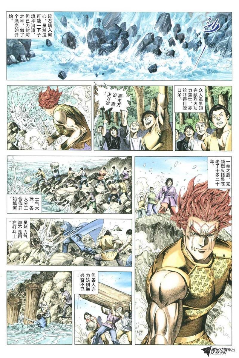 第80话
