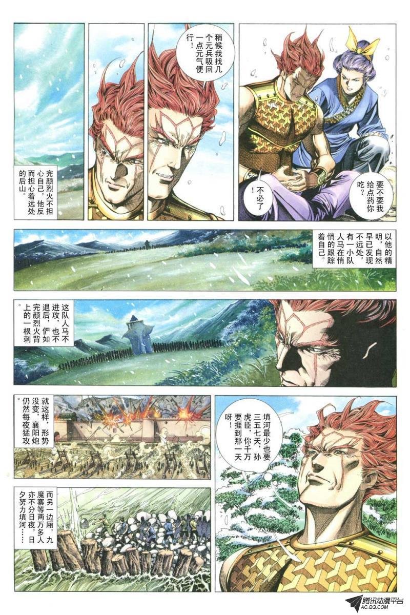 第80话