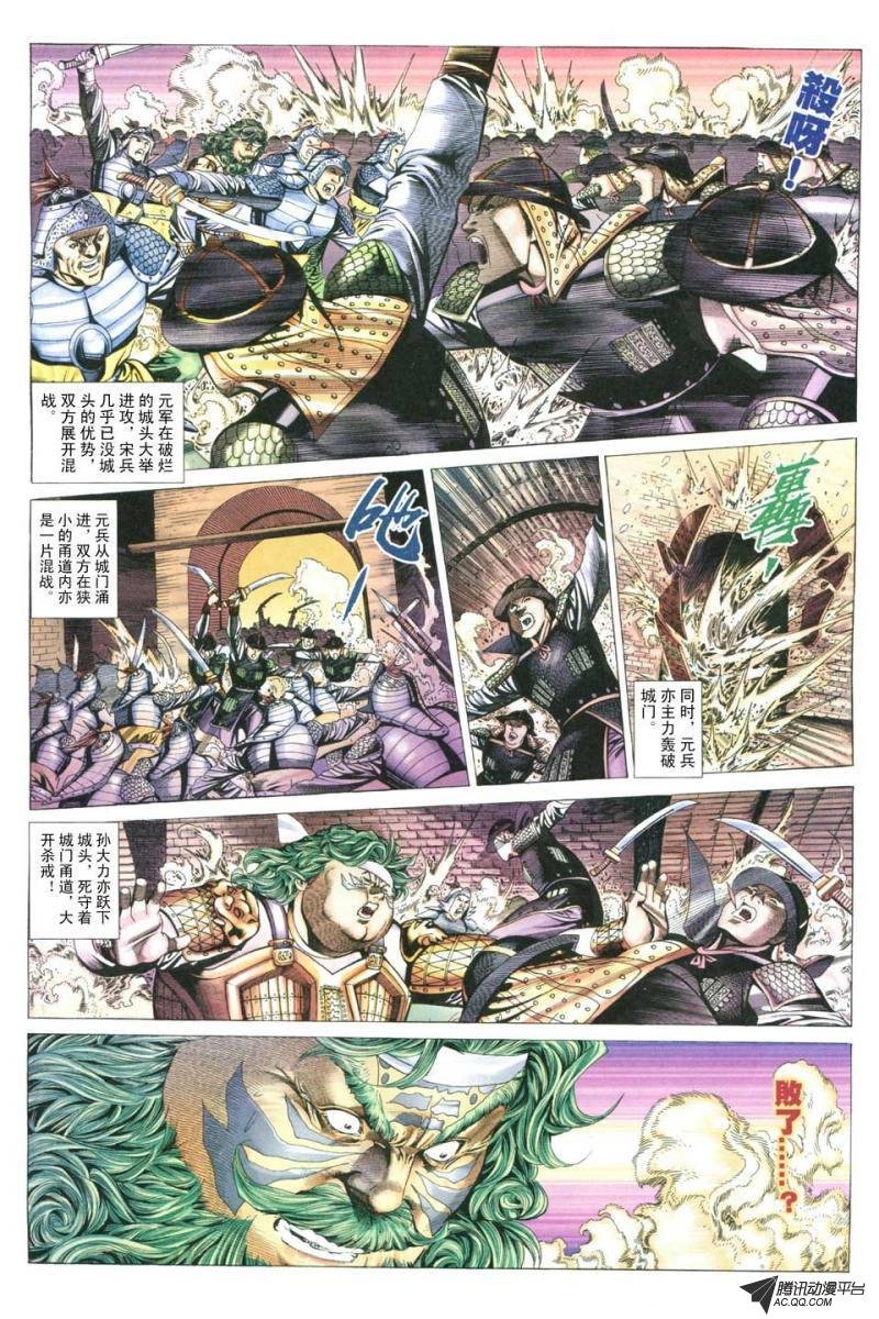 第80话