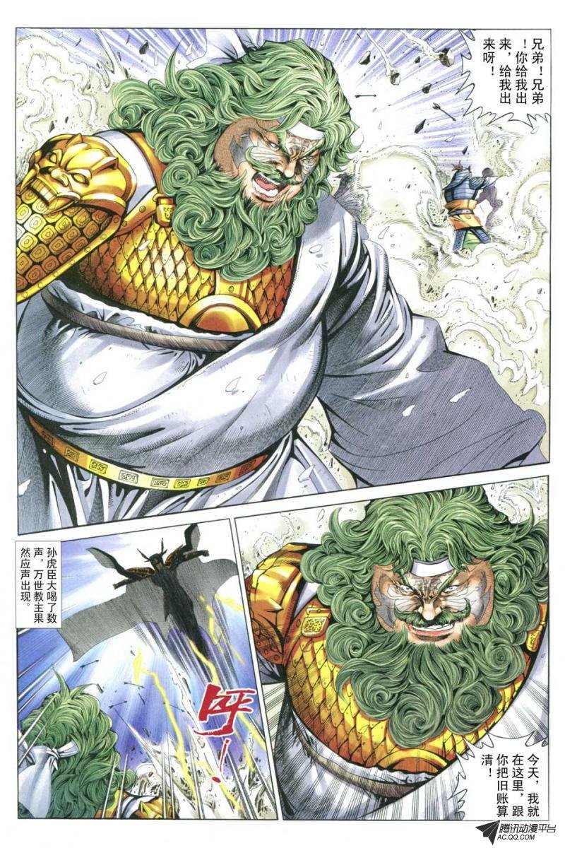 第80话