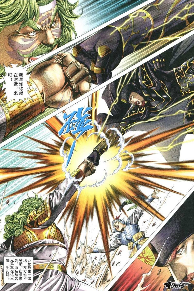 第80话