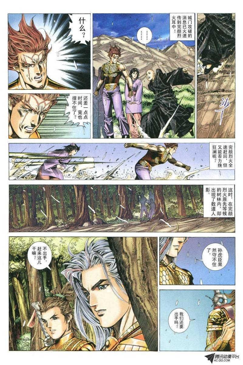 第80话