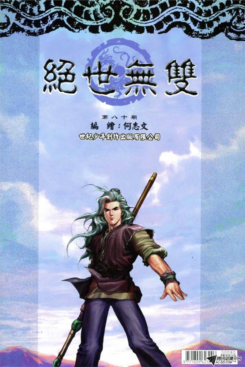 第80话