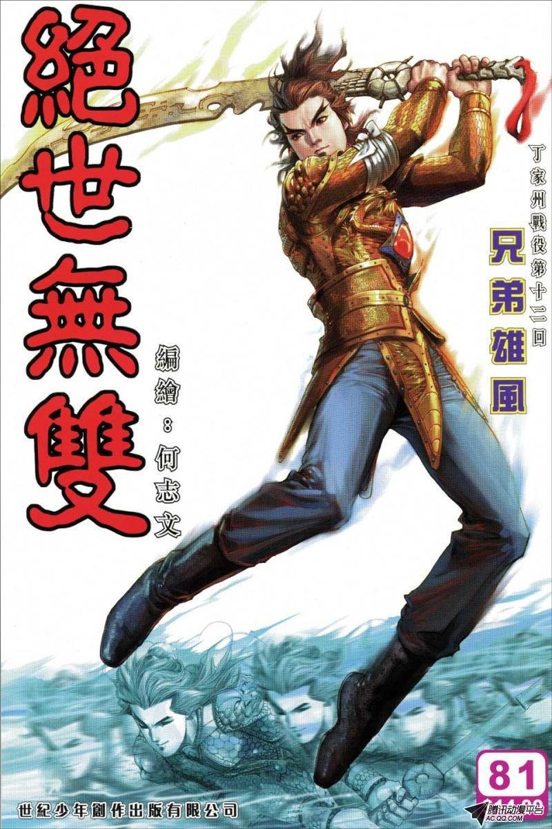 第81话