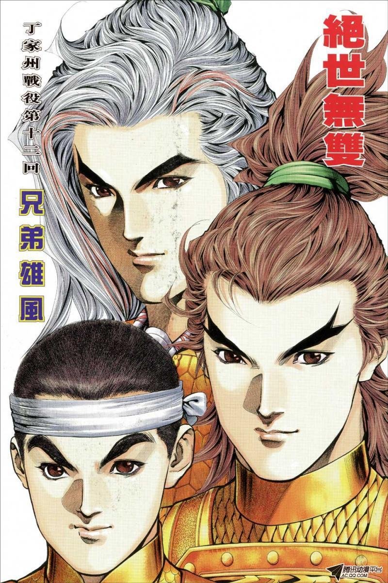 第81话