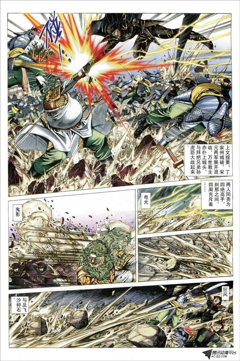 第81话