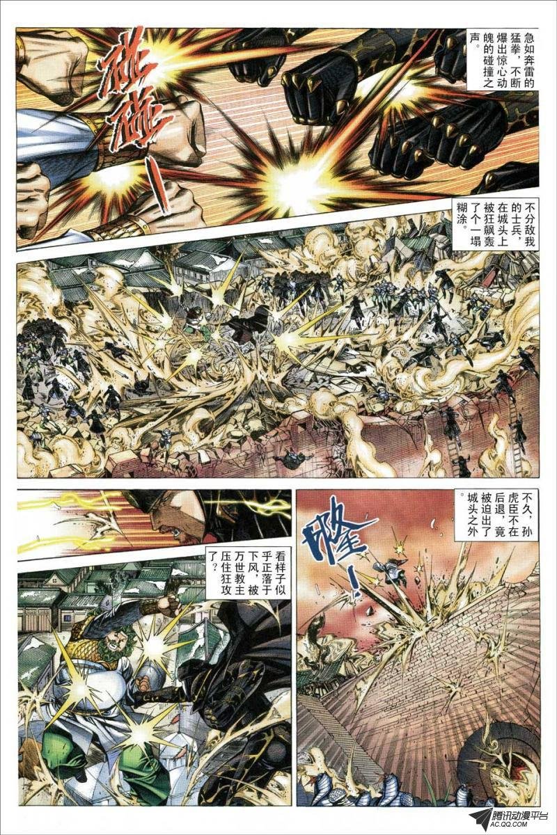 第81话