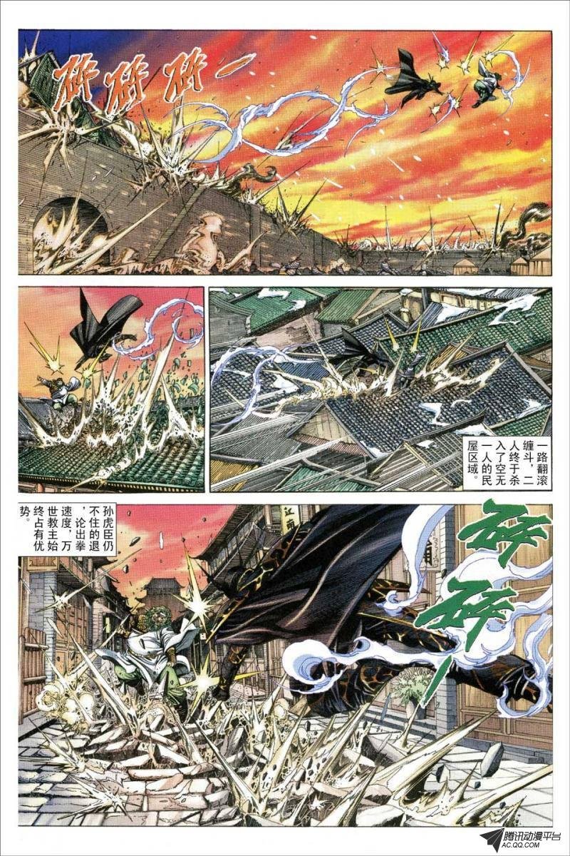 第81话