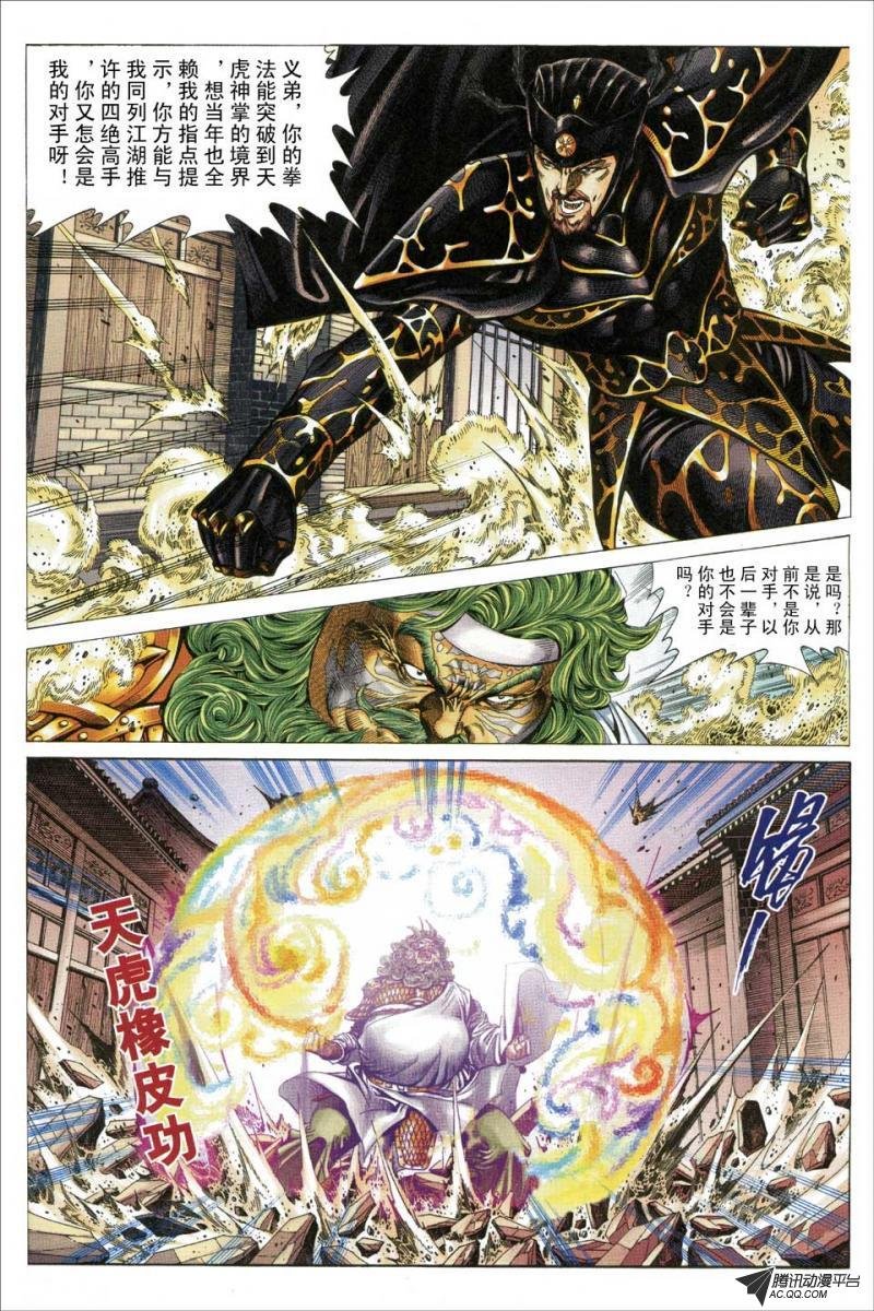 第81话