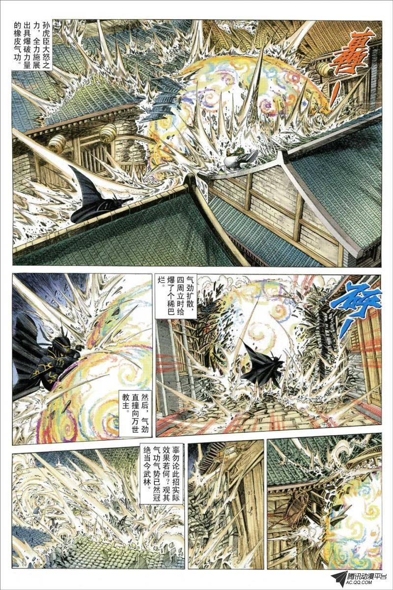 第81话