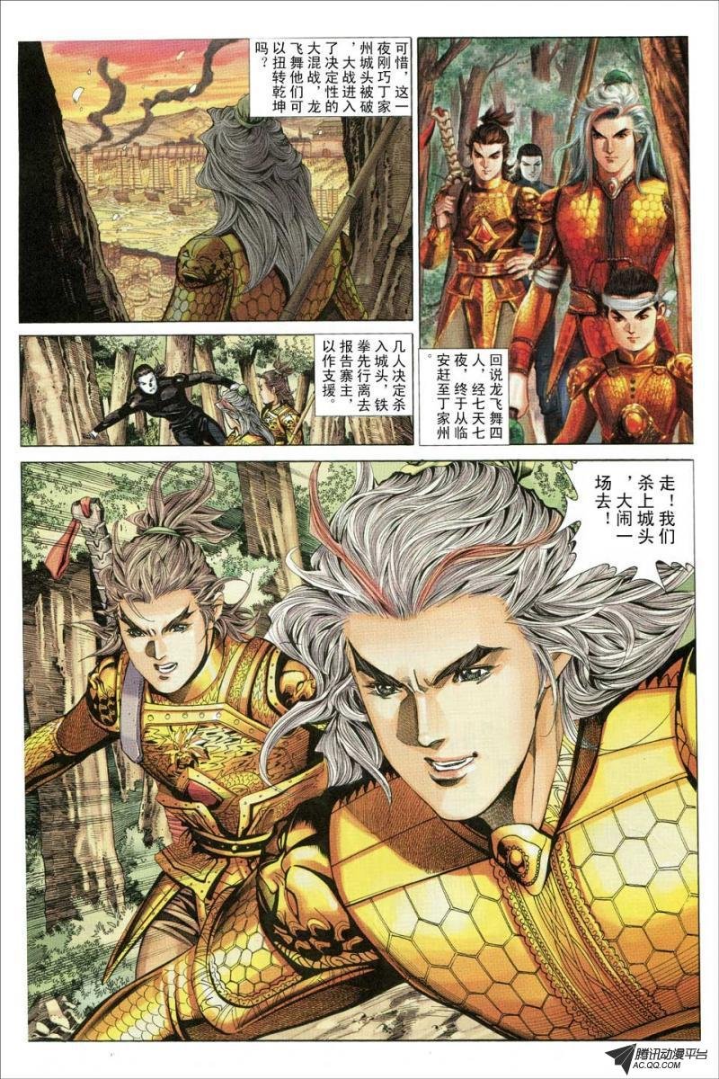 第81话