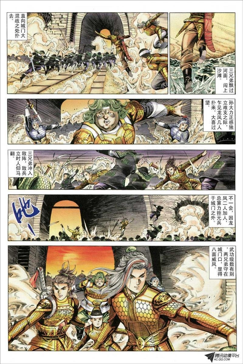 第81话