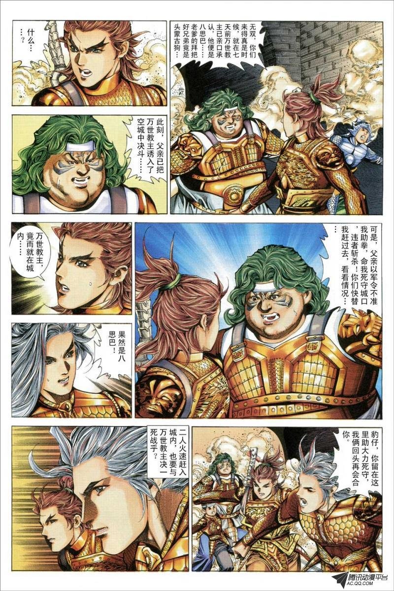 第81话