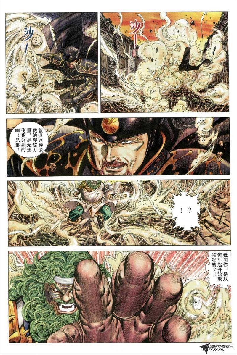 第81话