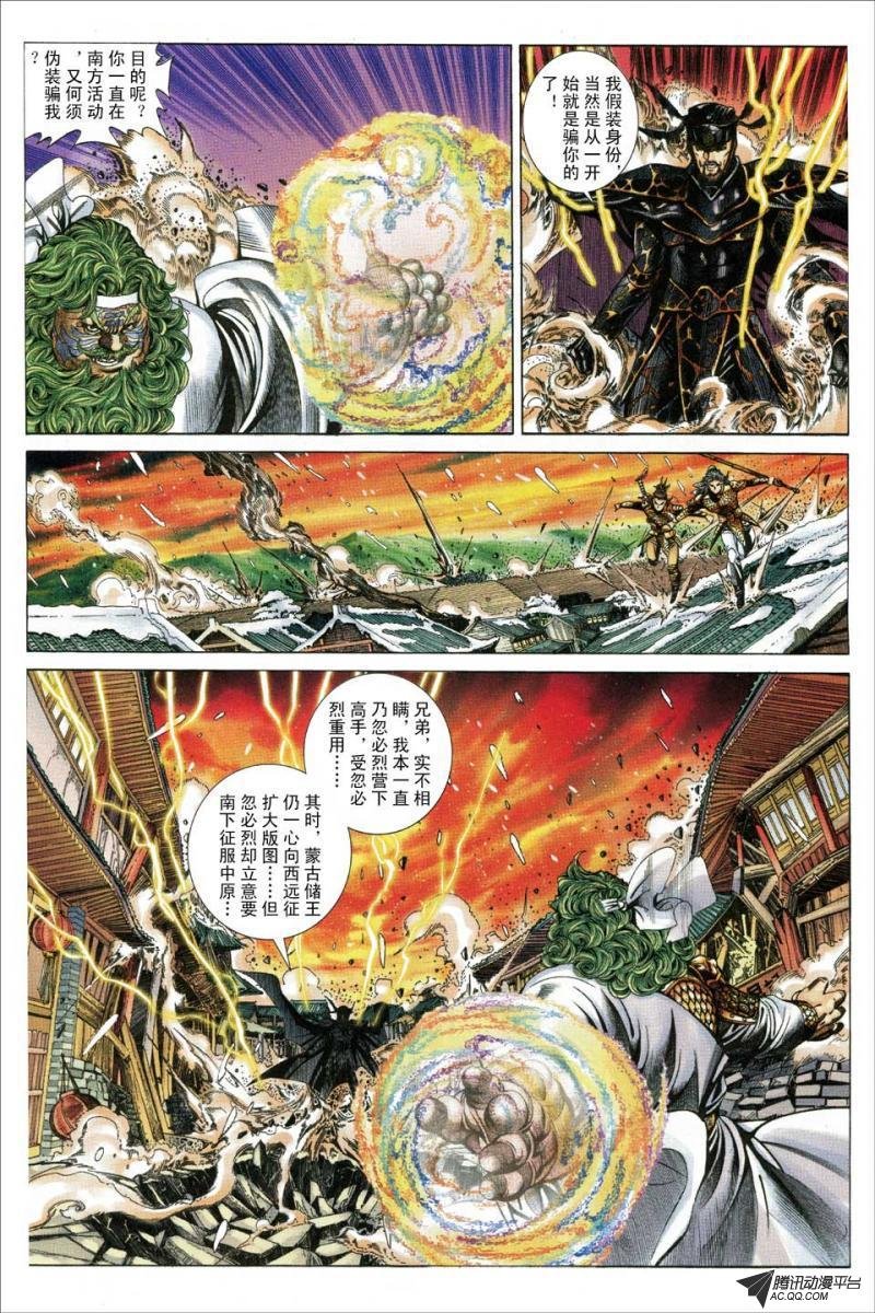 第81话