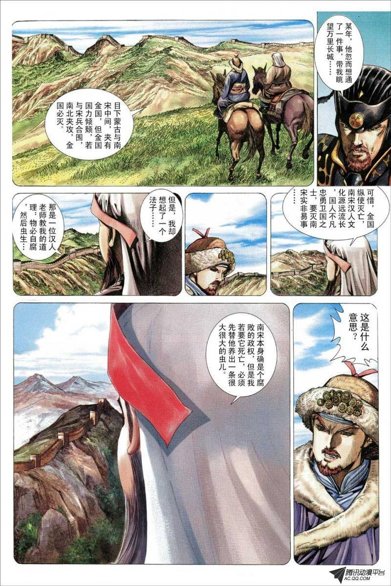 第81话