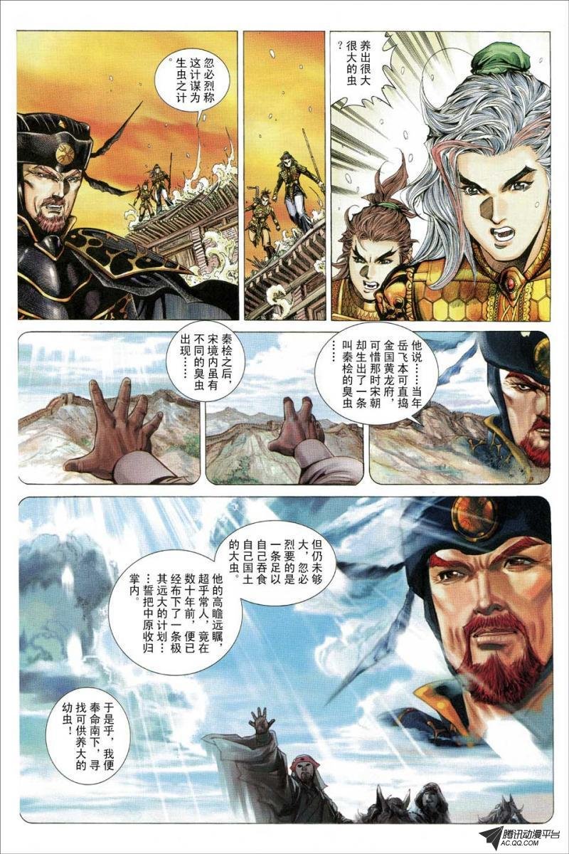第81话