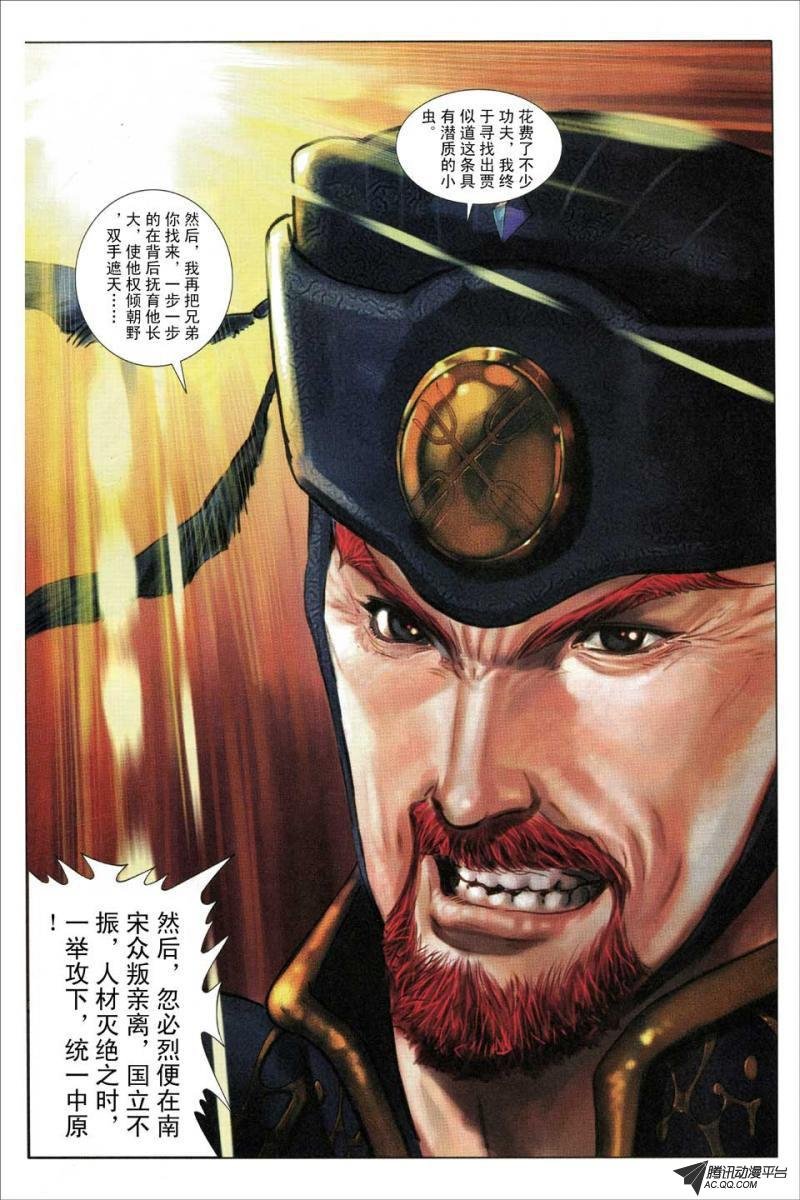 第81话